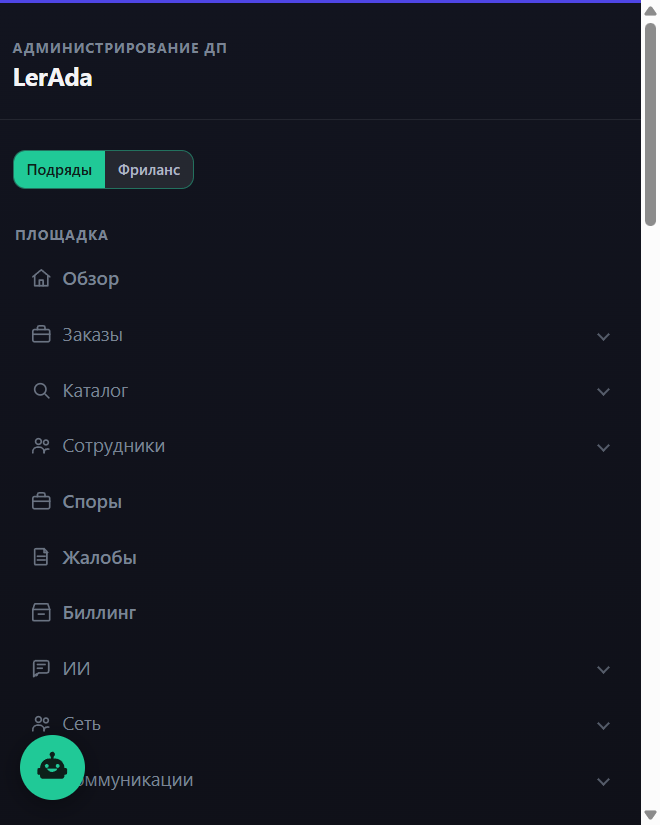 Админка